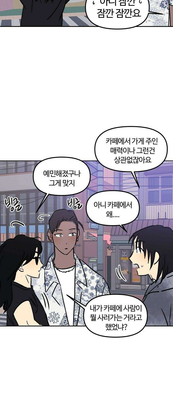 랑데뷰 117화 게으른 야심가(2) 13