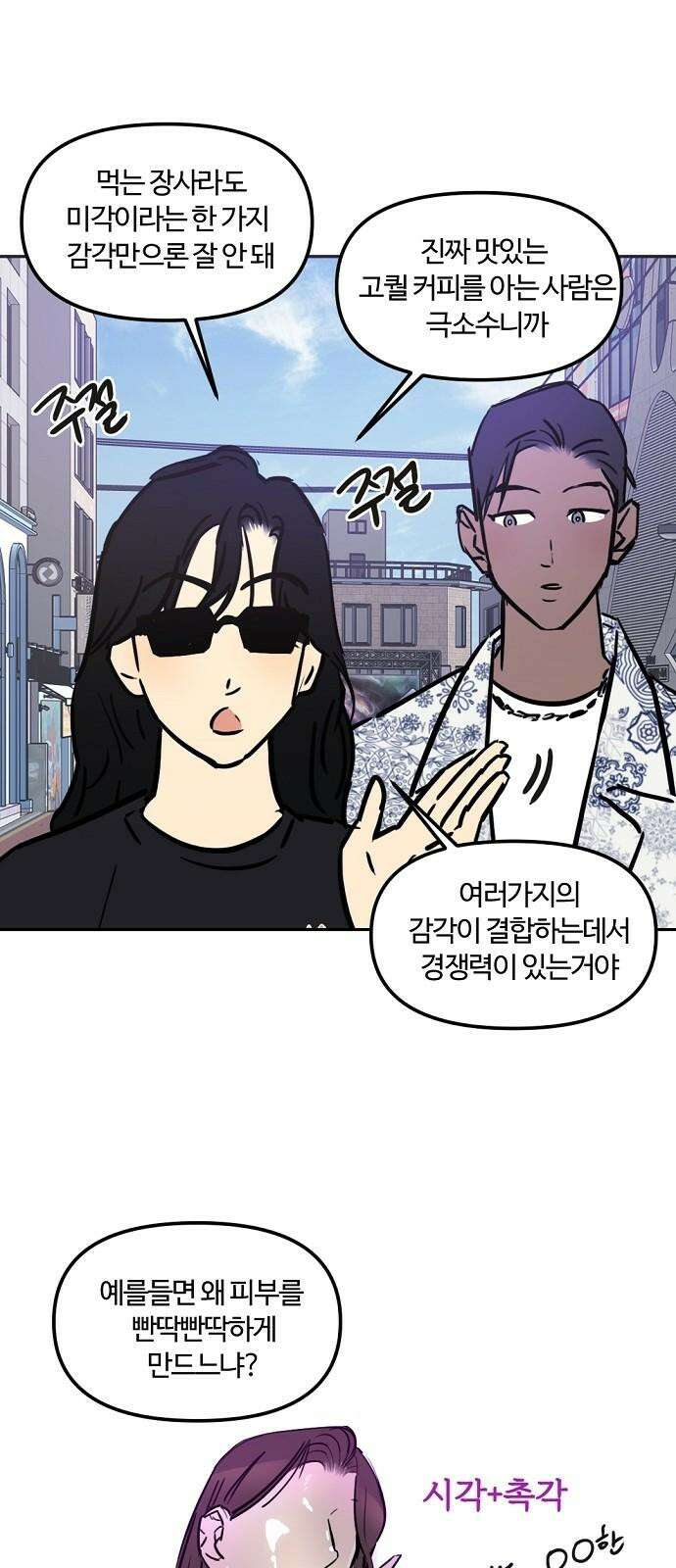 랑데뷰 117화 게으른 야심가(2) 14