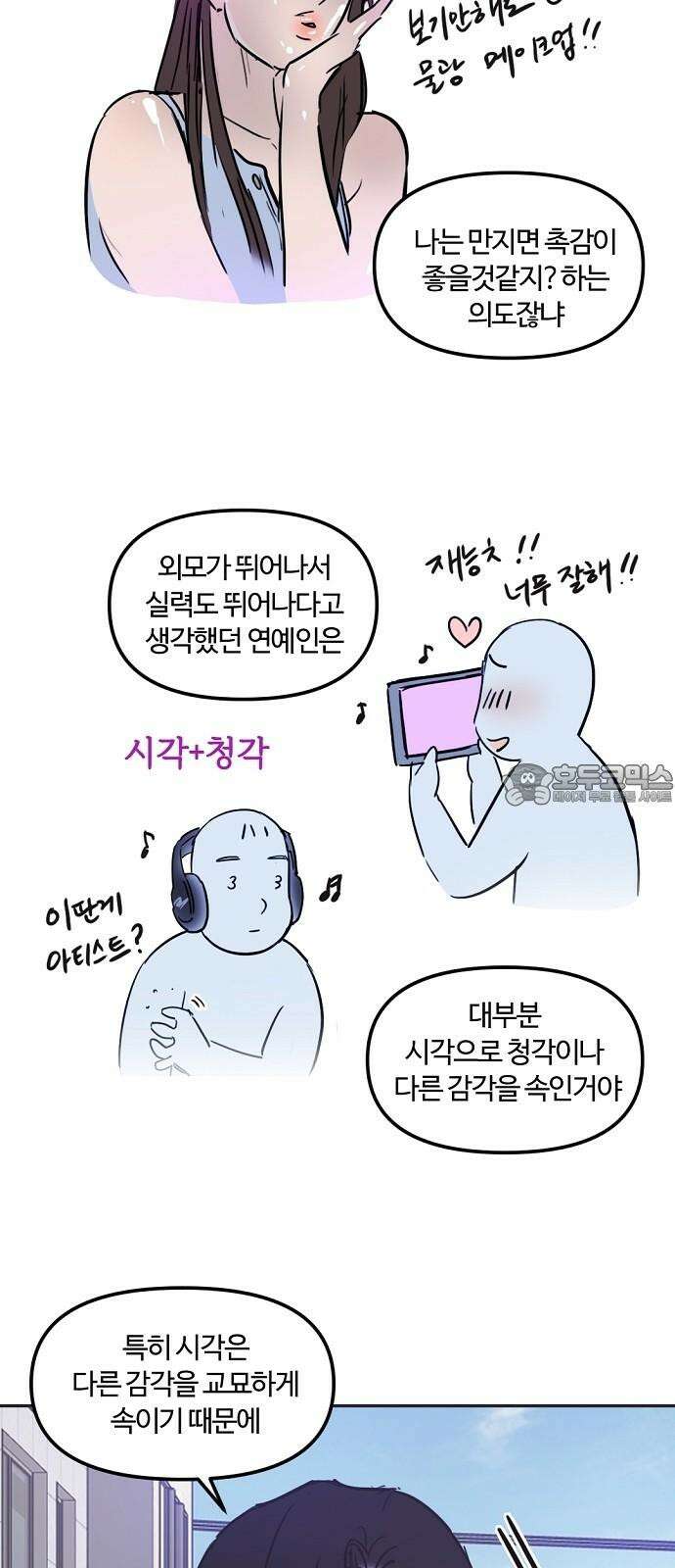 랑데뷰 117화 게으른 야심가(2) 15