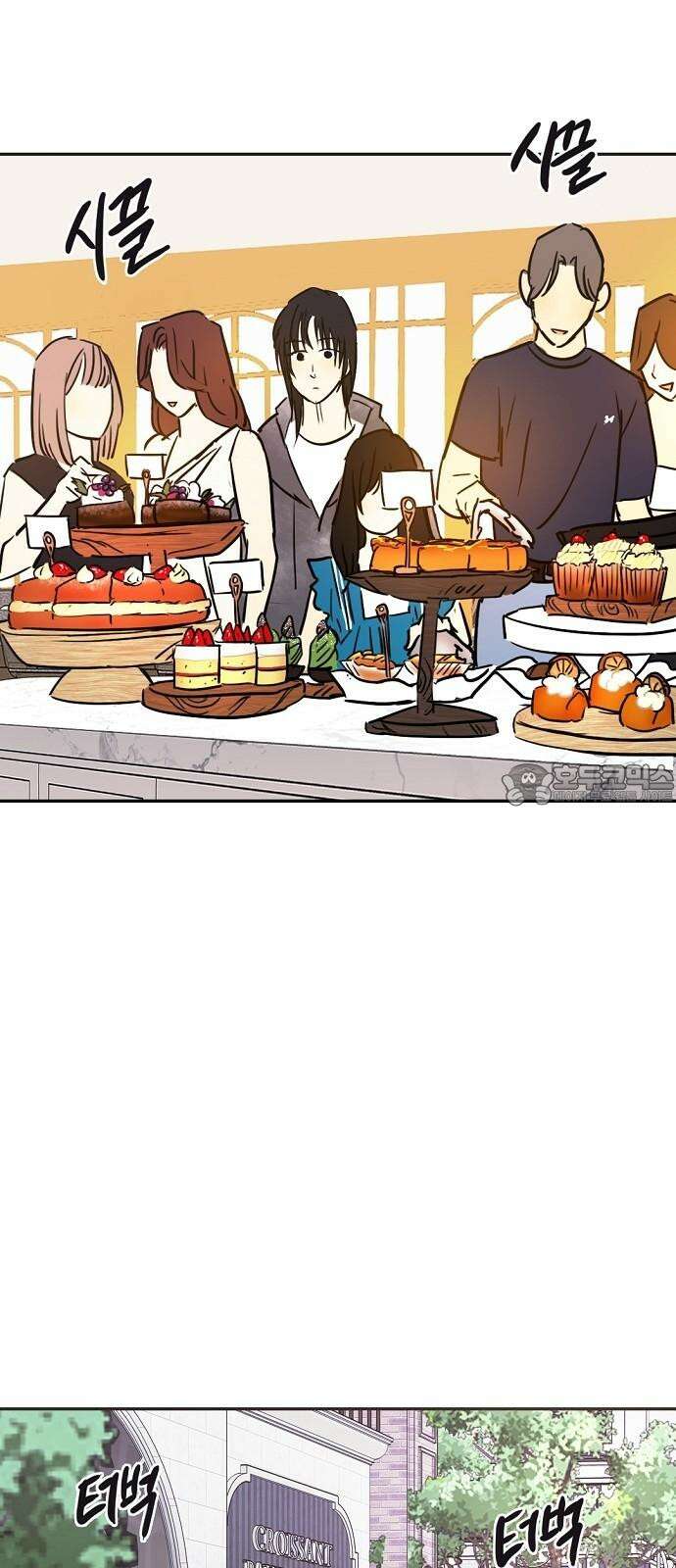 랑데뷰 117화 게으른 야심가(2) 24