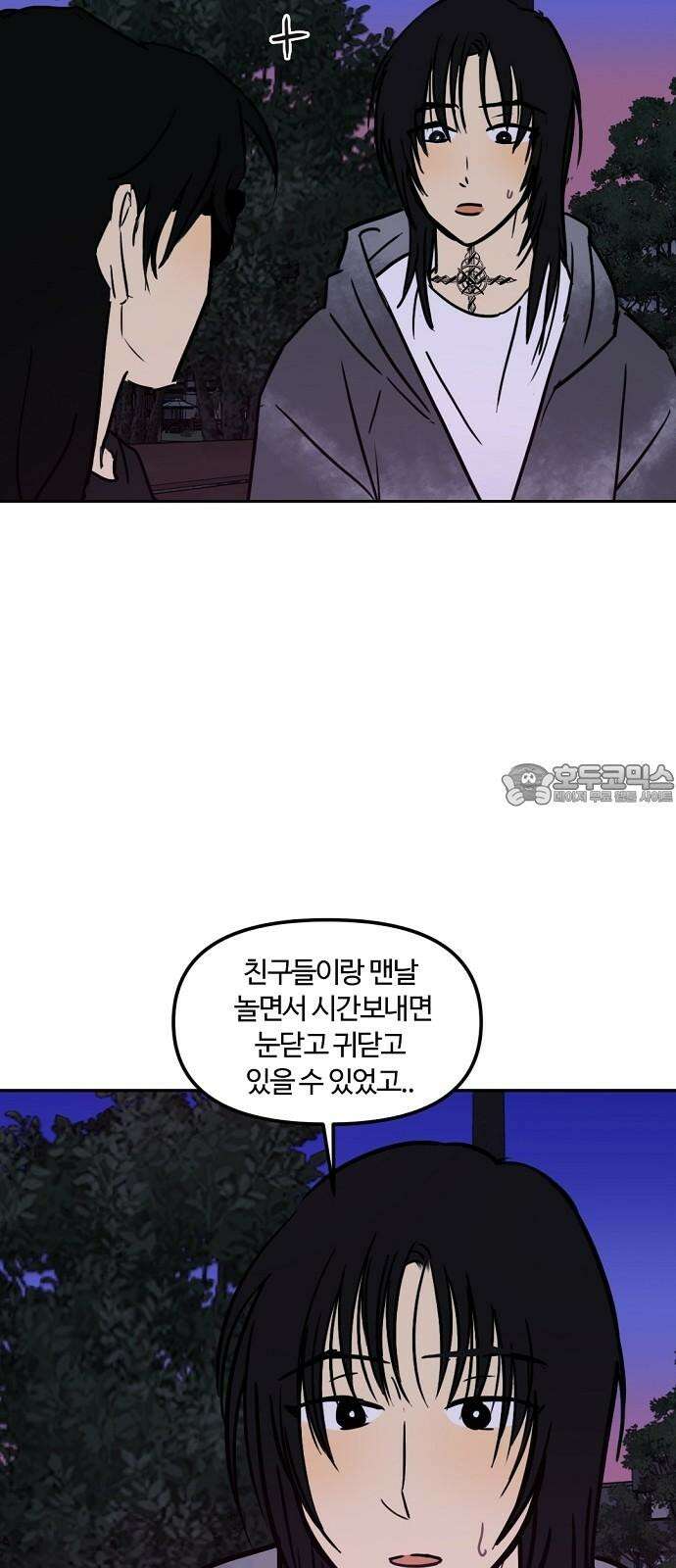 랑데뷰 117화 게으른 야심가(2) 33