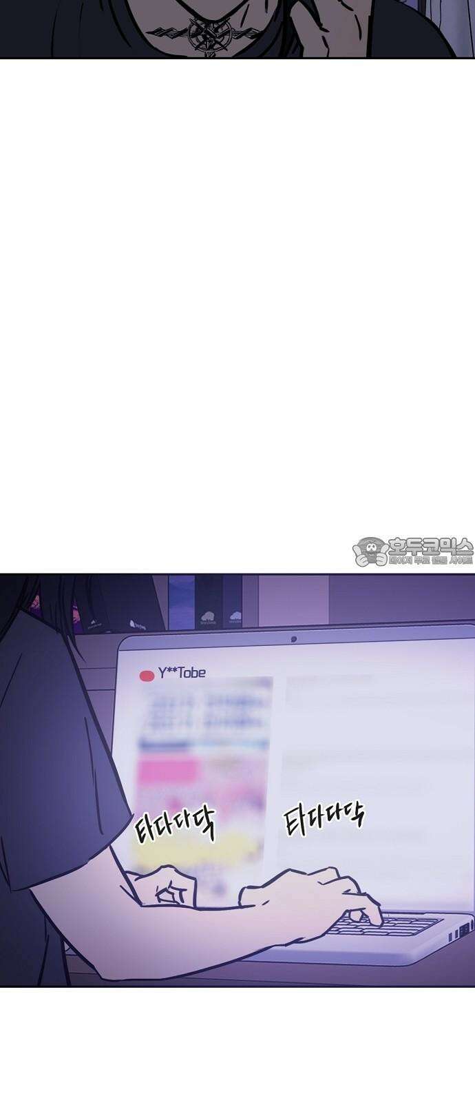 랑데뷰 117화 게으른 야심가(2) 42