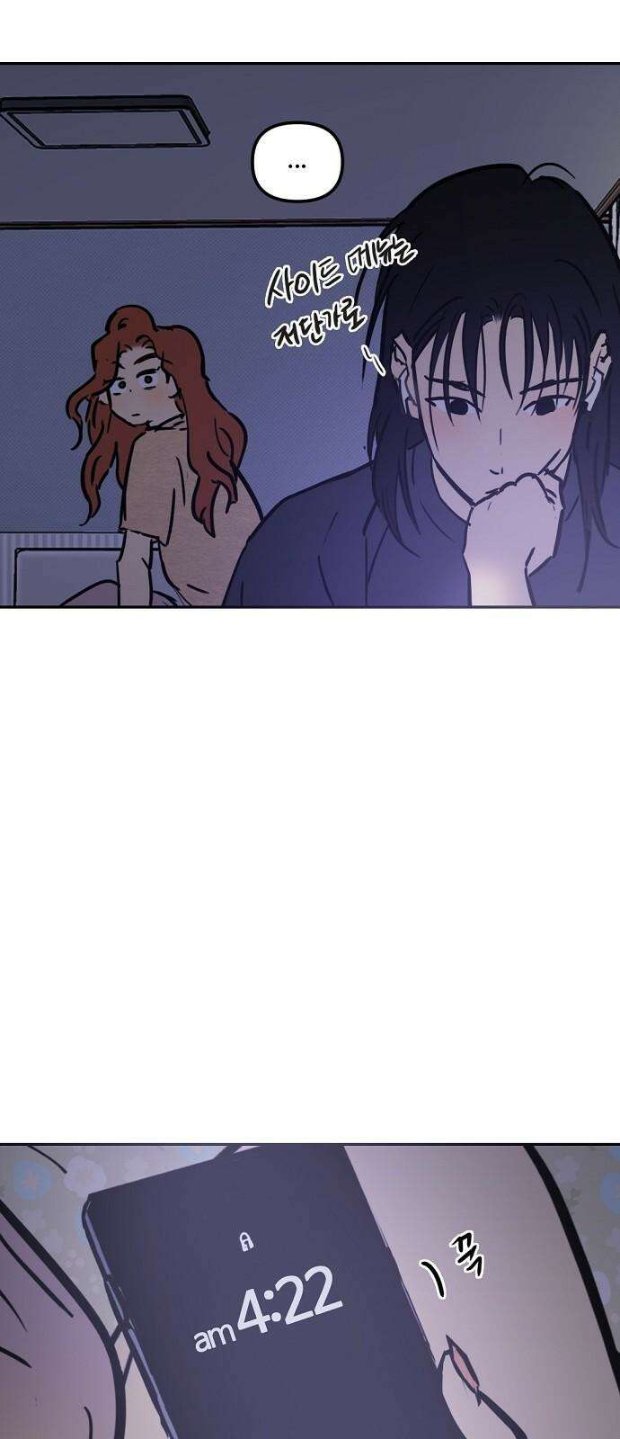 랑데뷰 117화 게으른 야심가(2) 44
