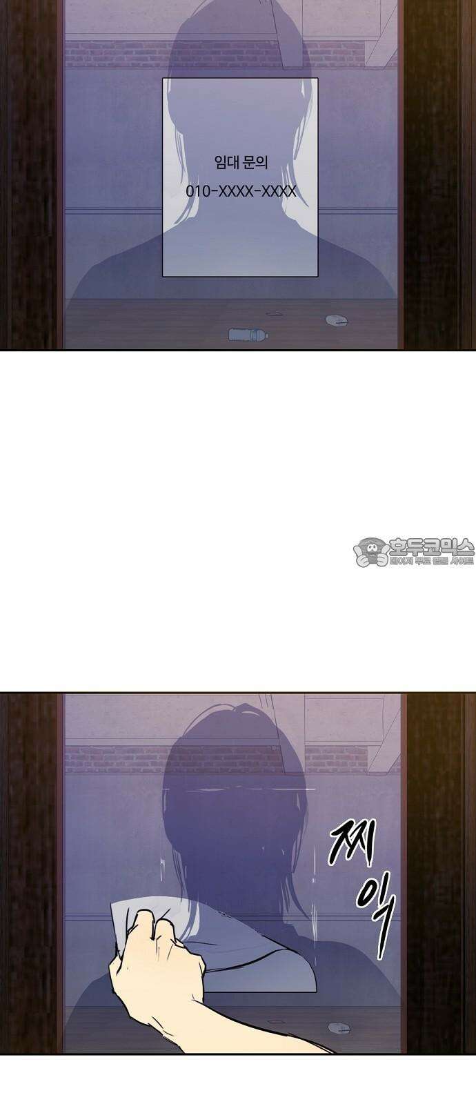 랑데뷰 117화 게으른 야심가(2) 48