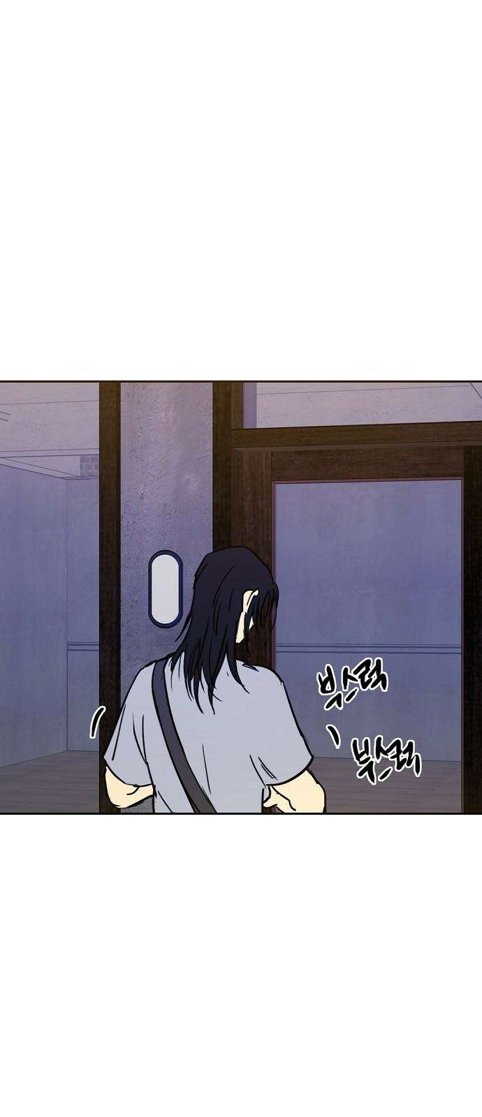 랑데뷰 117화 게으른 야심가(2) 49