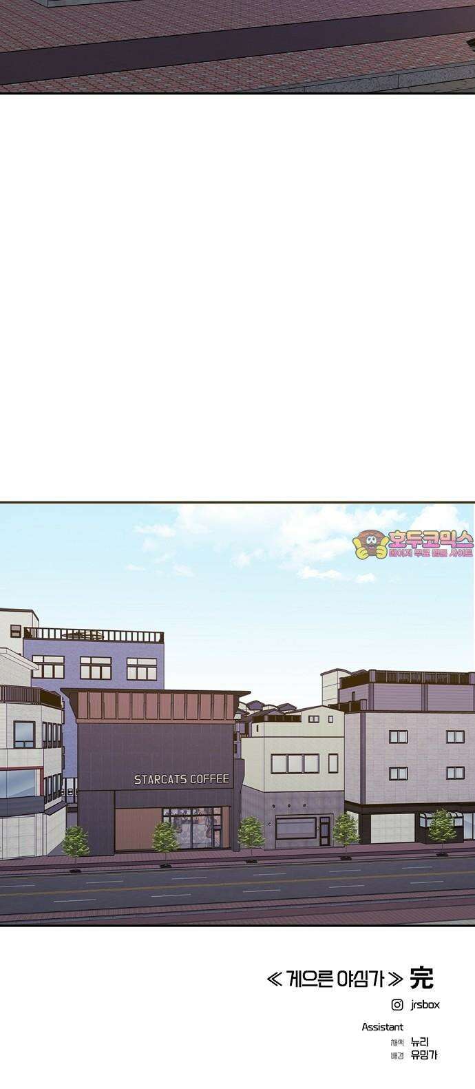 랑데뷰 117화 게으른 야심가(2) 52