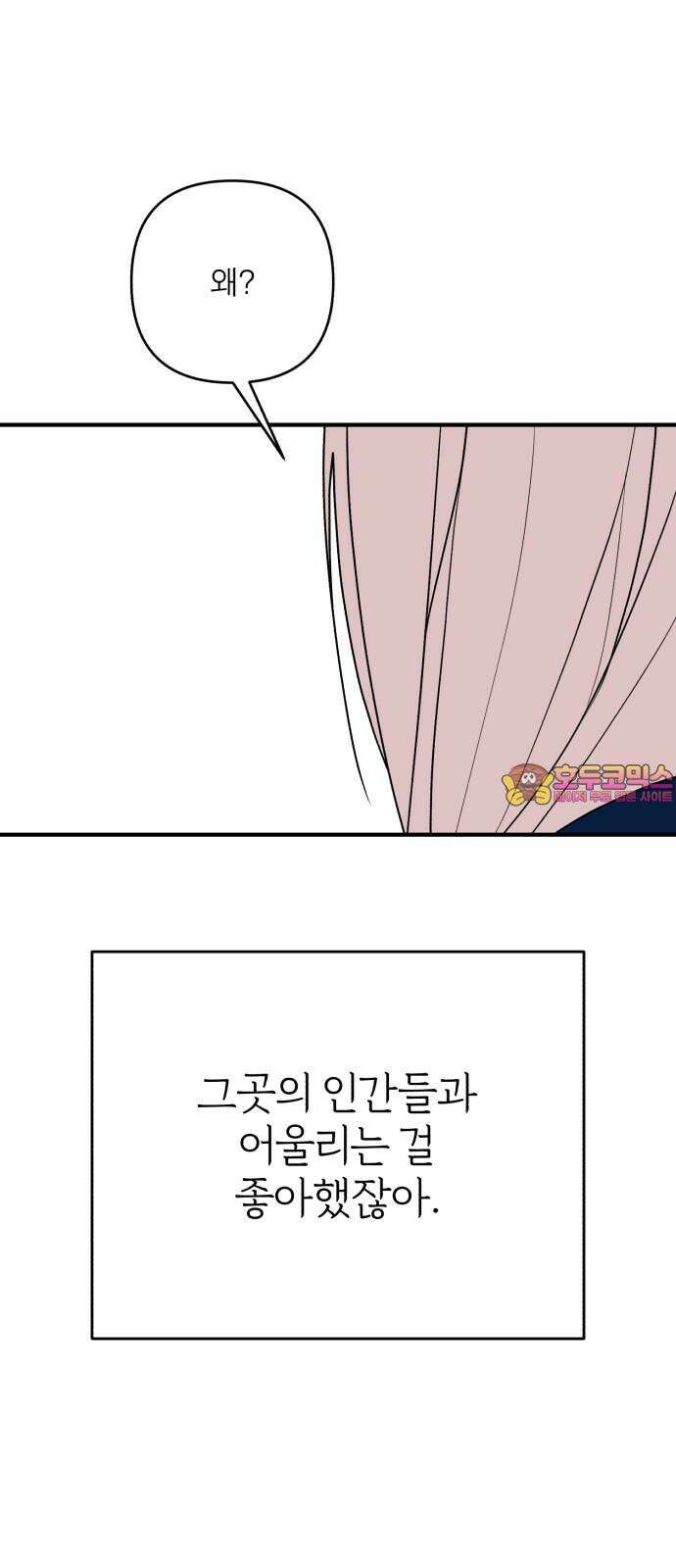 여우애담 109화 1