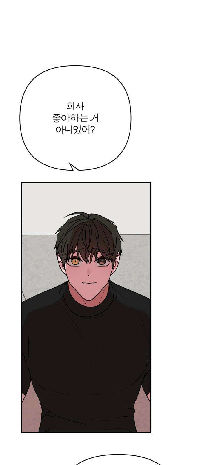 여우애담 109화 2