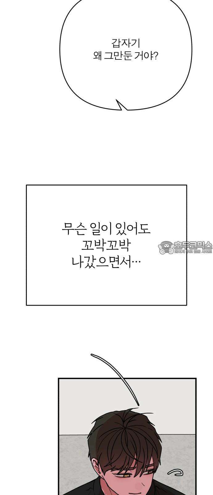 여우애담 109화 3