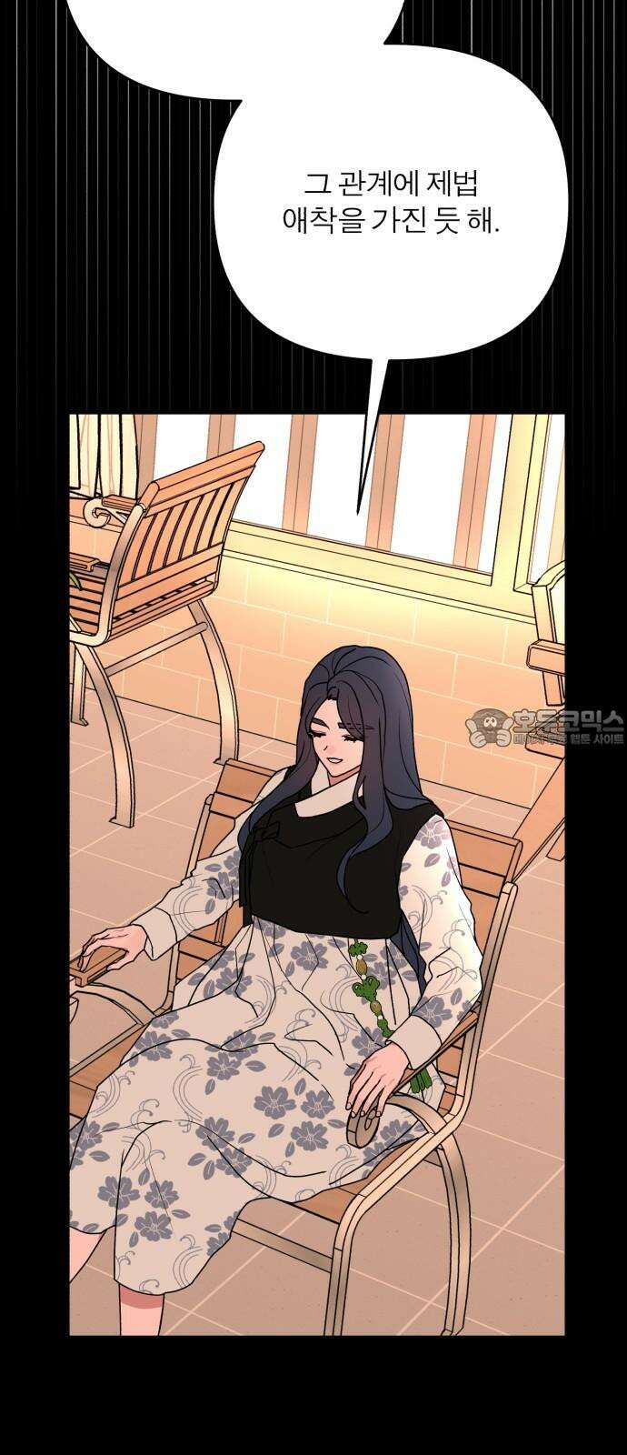 여우애담 109화 6