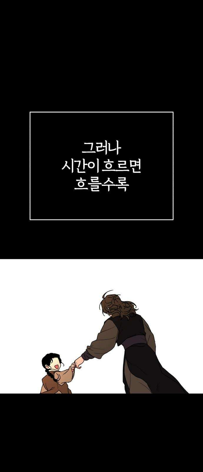 여우애담 109화 7
