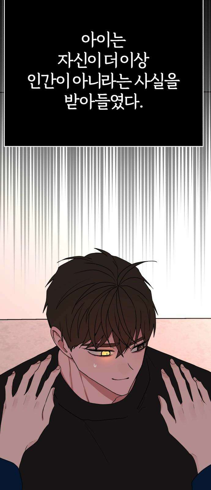 여우애담 109화 10