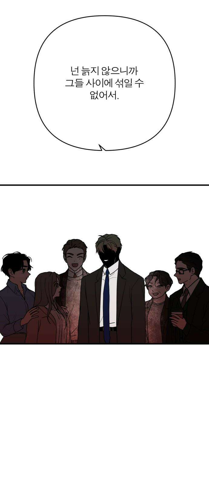 여우애담 109화 13