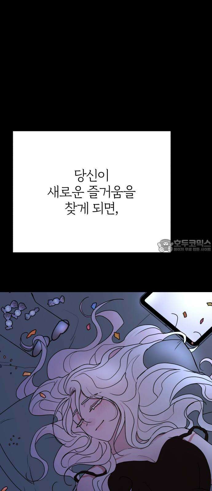 여우애담 109화 18