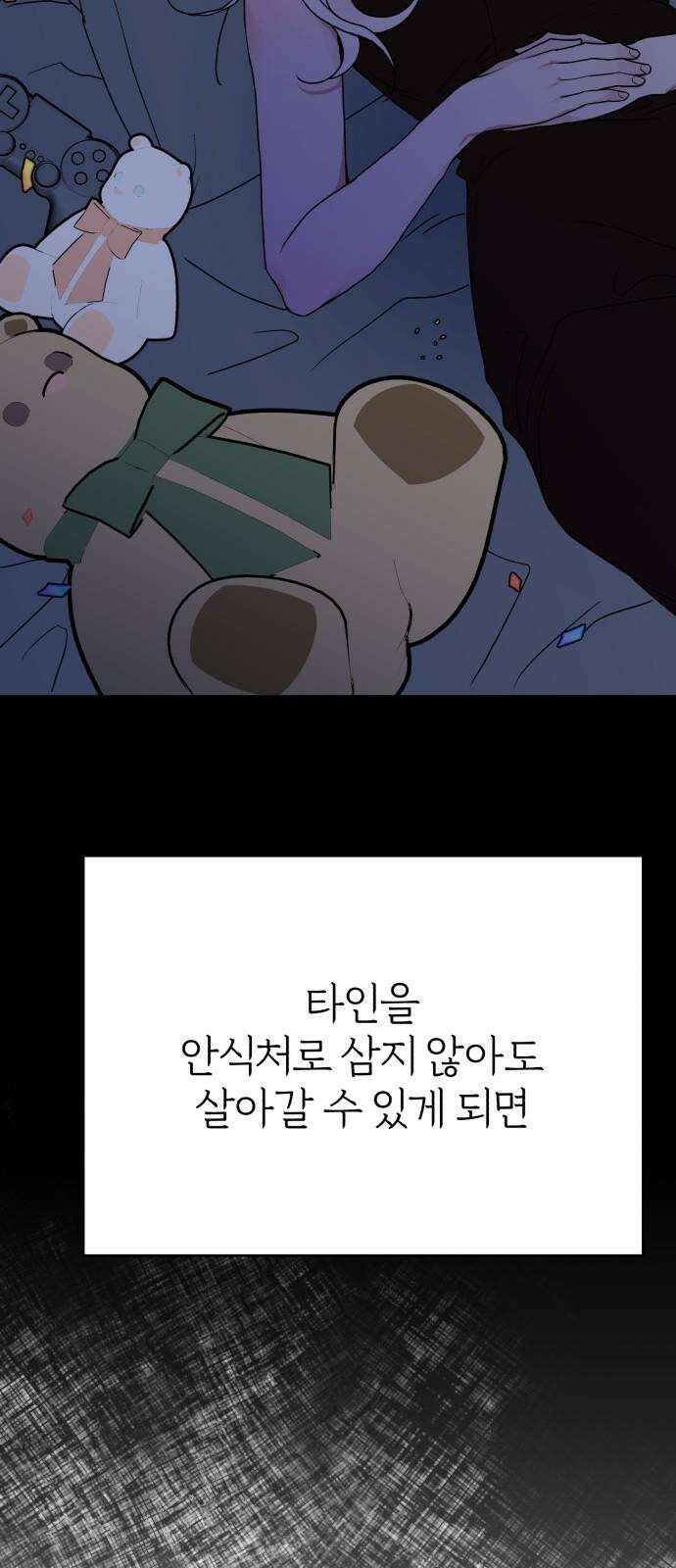 여우애담 109화 19