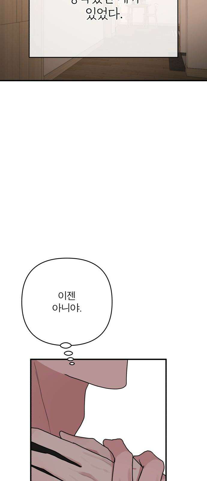 여우애담 109화 22