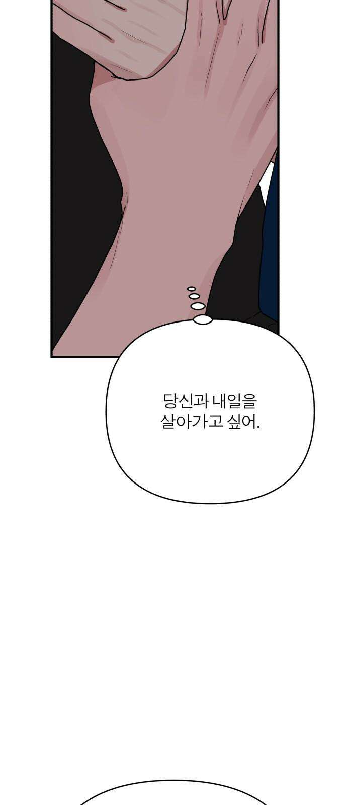 여우애담 109화 23