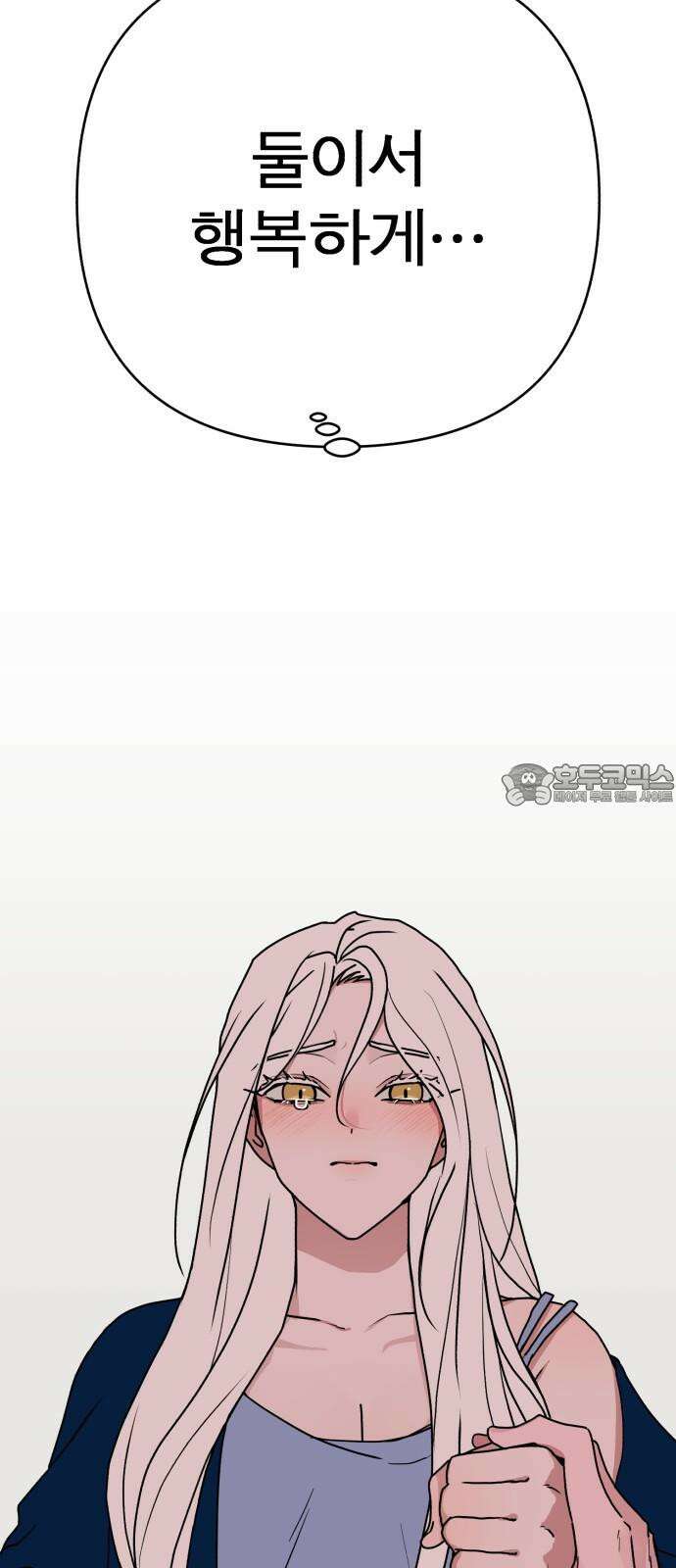 여우애담 109화 24