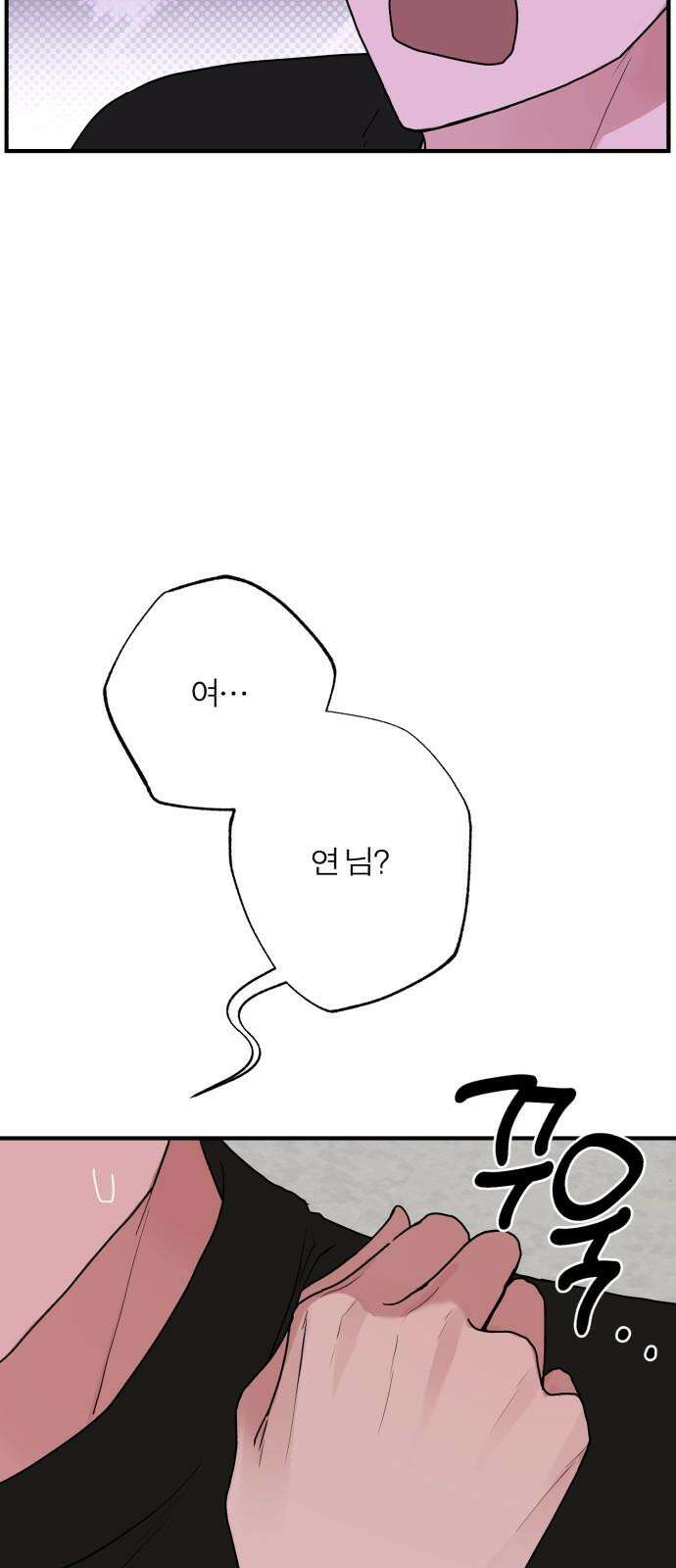 여우애담 109화 26