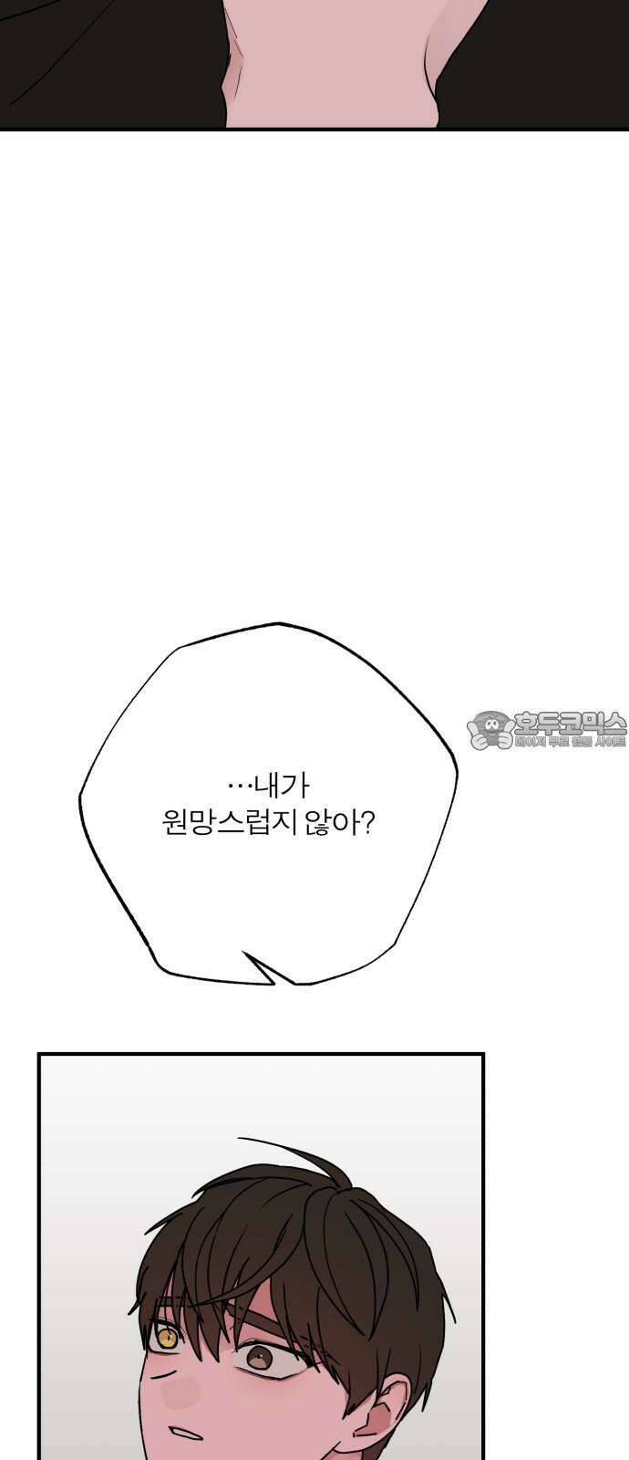 여우애담 109화 27