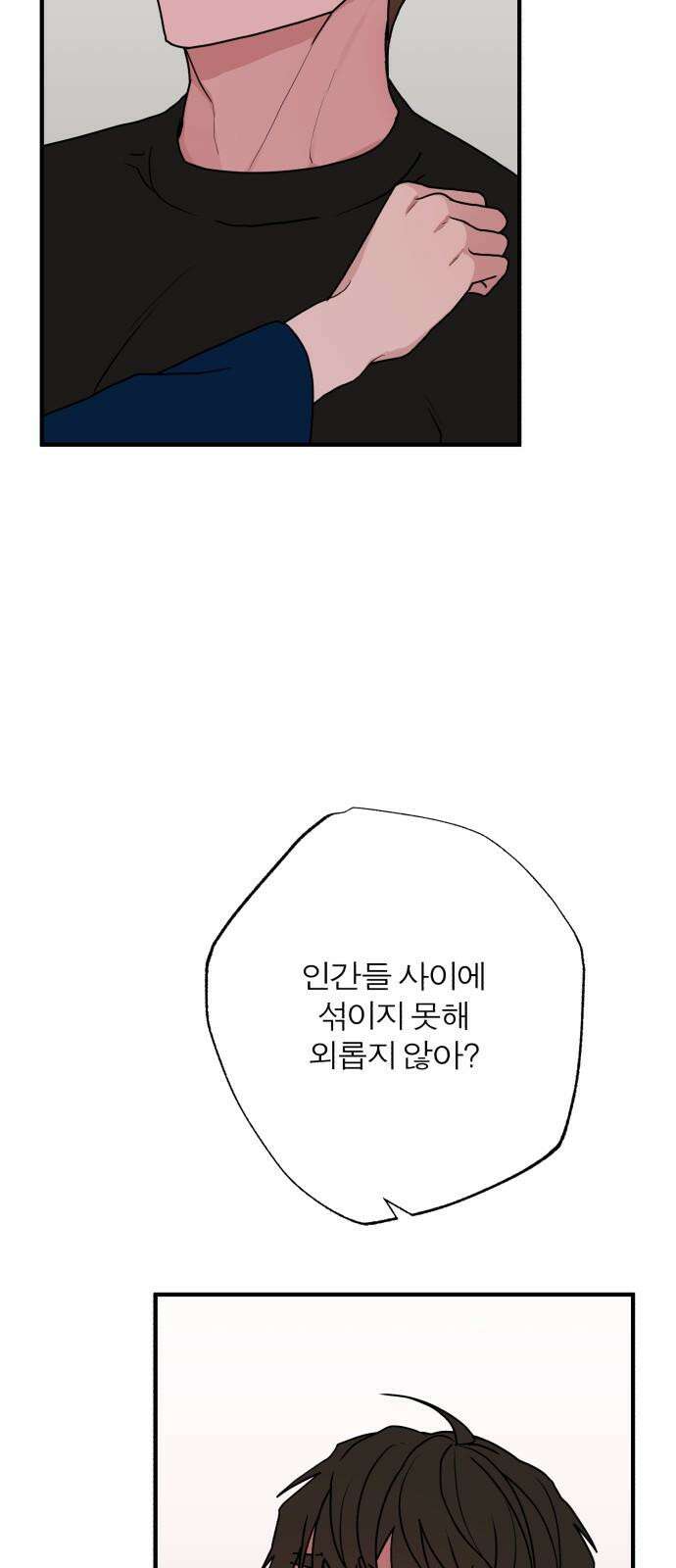 여우애담 109화 28