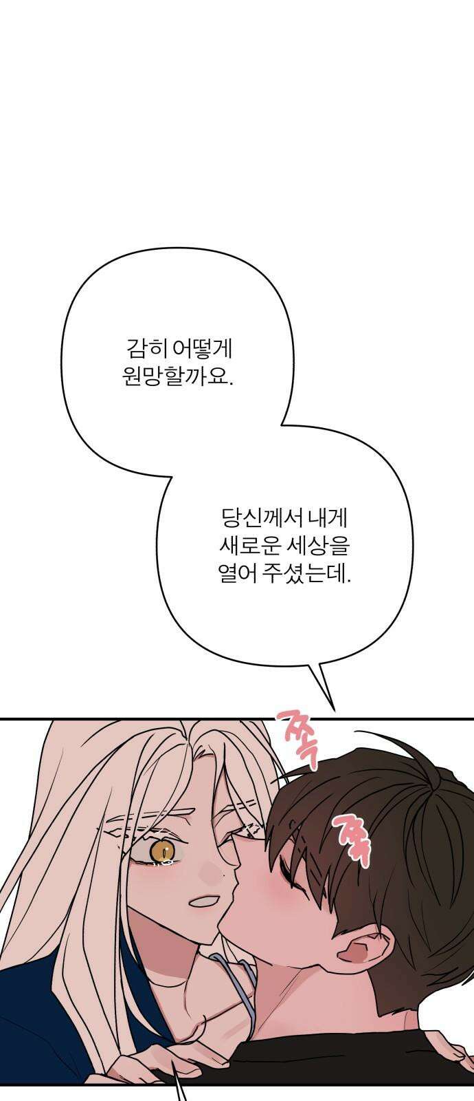 여우애담 109화 31