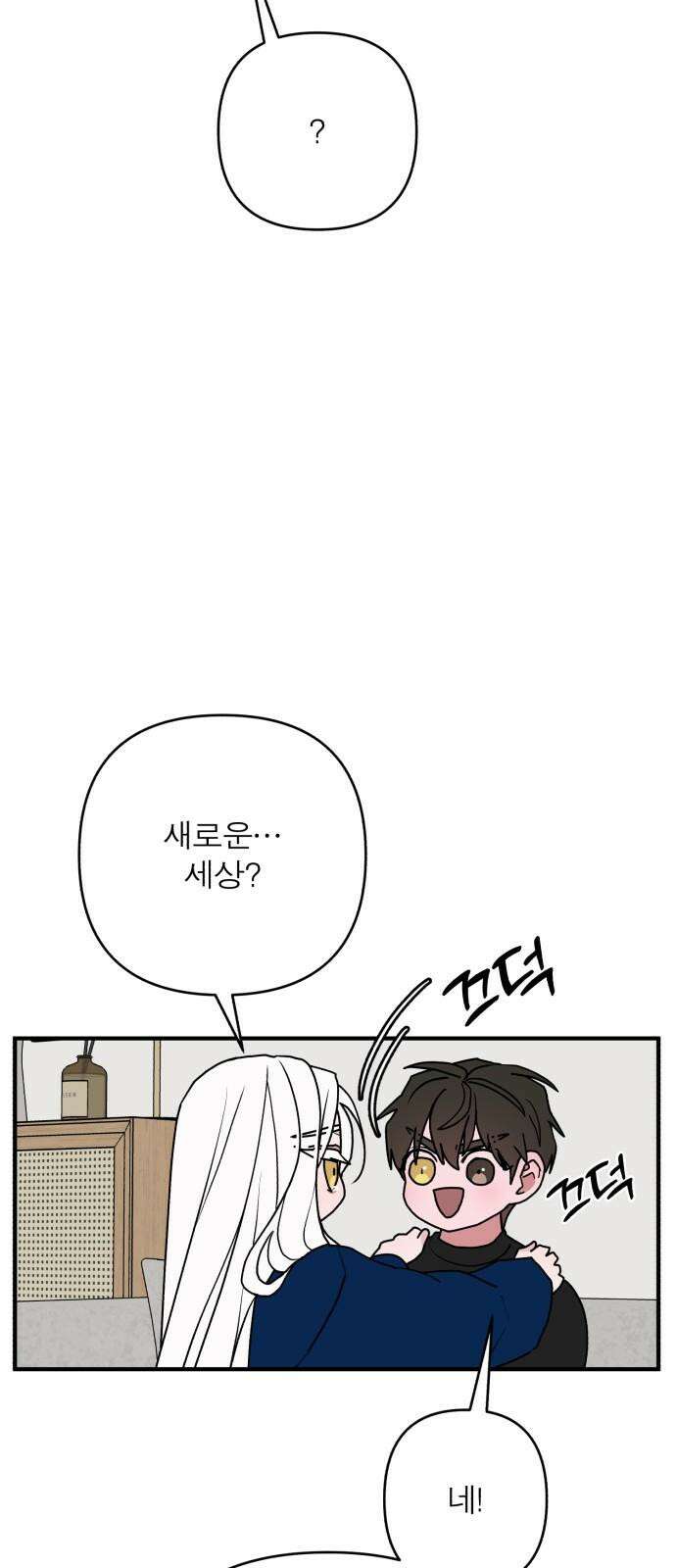 여우애담 109화 32
