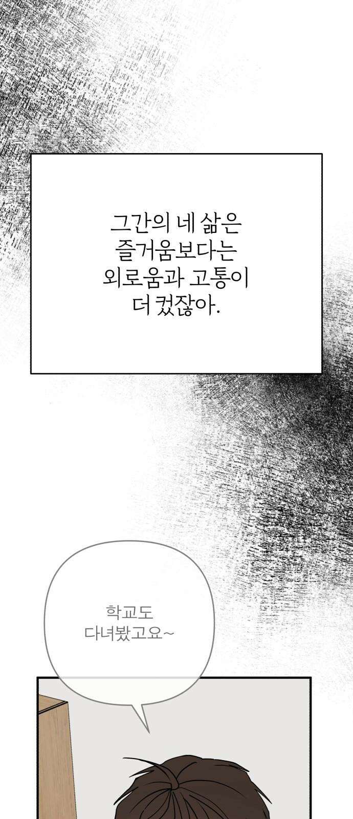 여우애담 109화 35