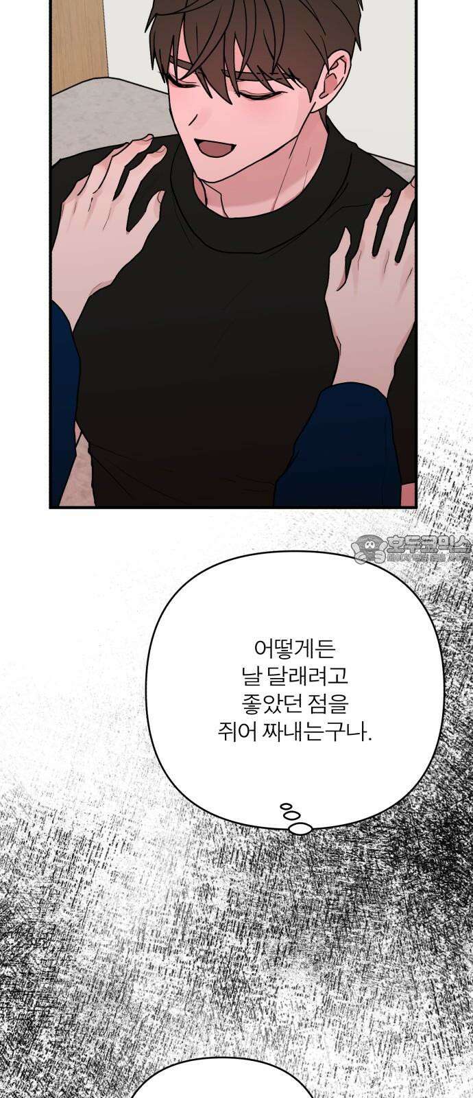 여우애담 109화 36