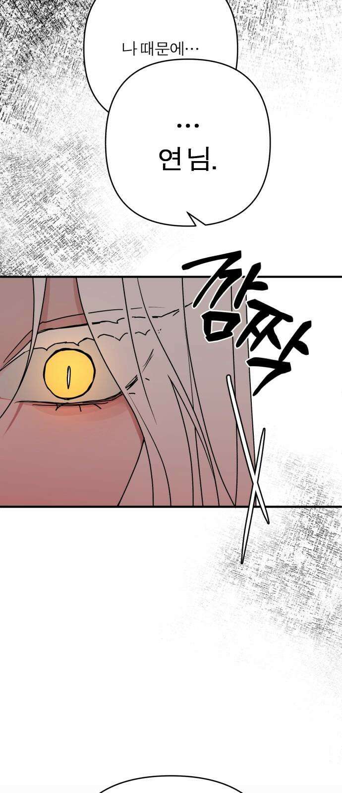 여우애담 109화 37