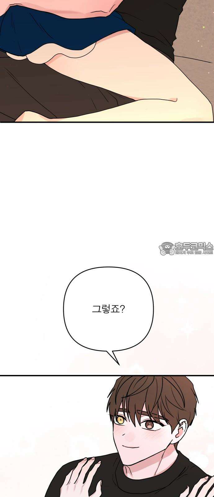 여우애담 109화 39