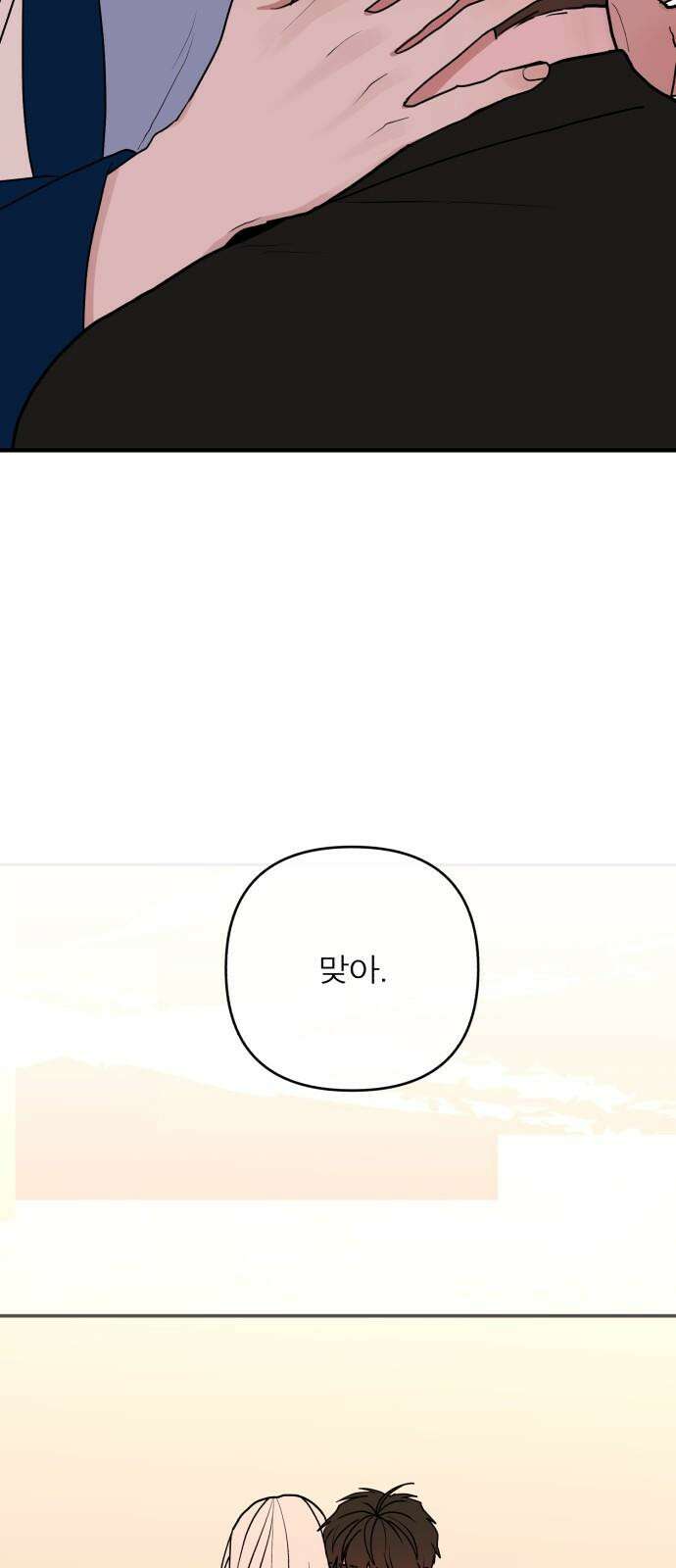 여우애담 109화 41