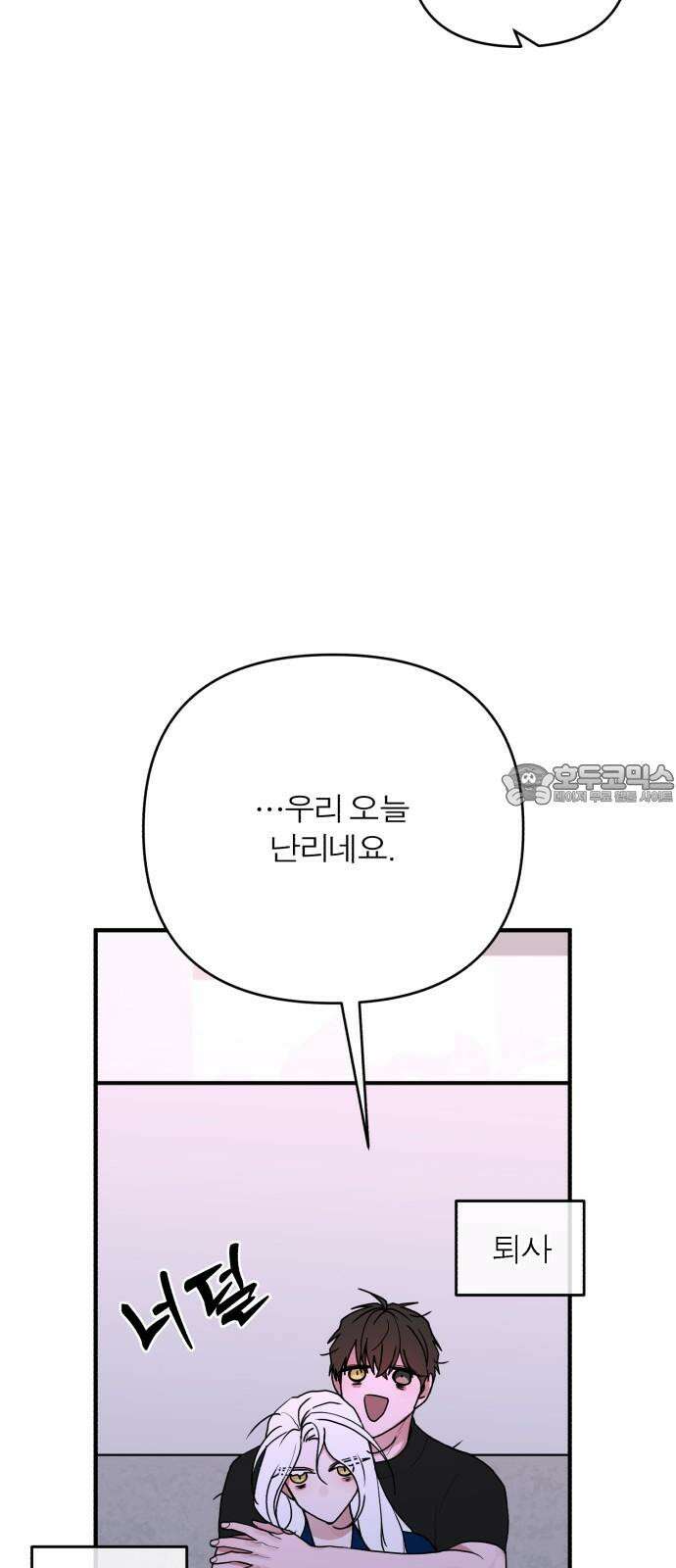여우애담 109화 45