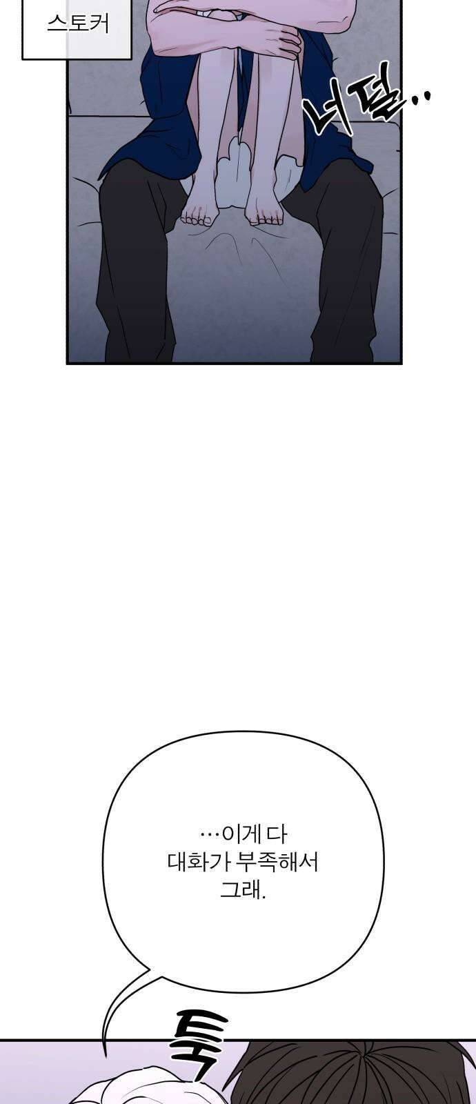 여우애담 109화 46