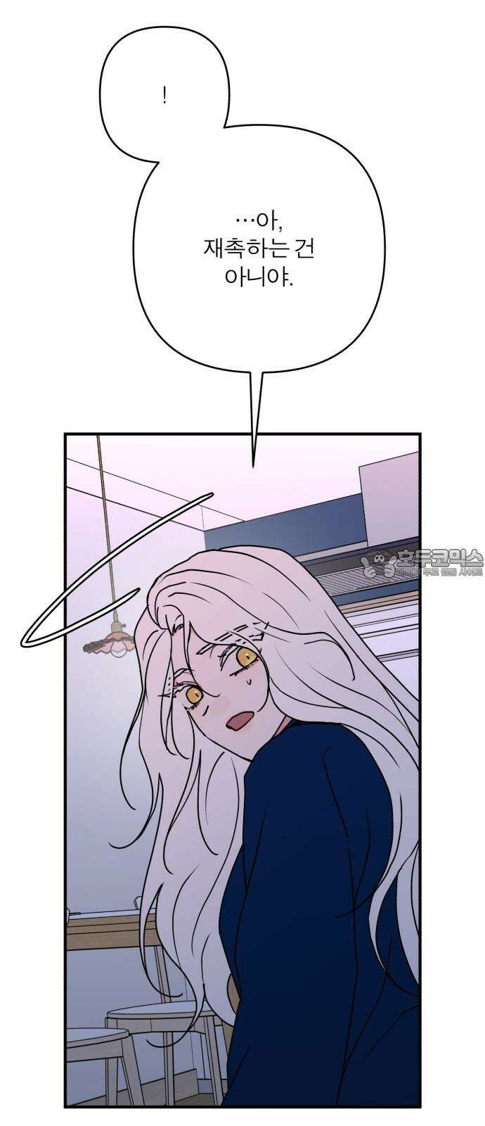 여우애담 109화 48