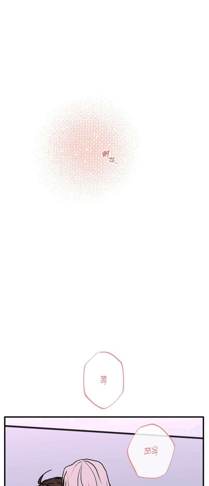 여우애담 109화 53