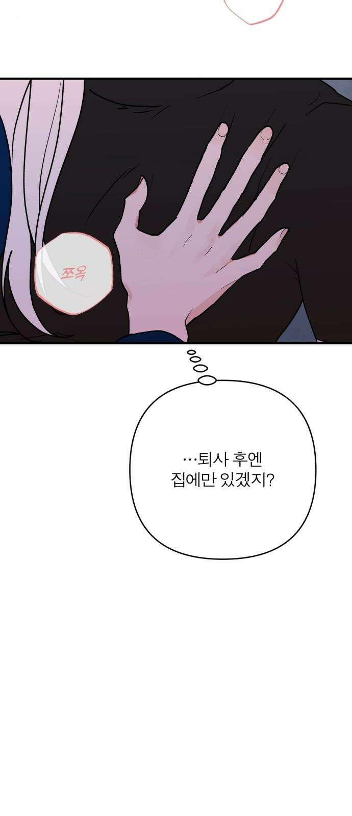 여우애담 109화 55