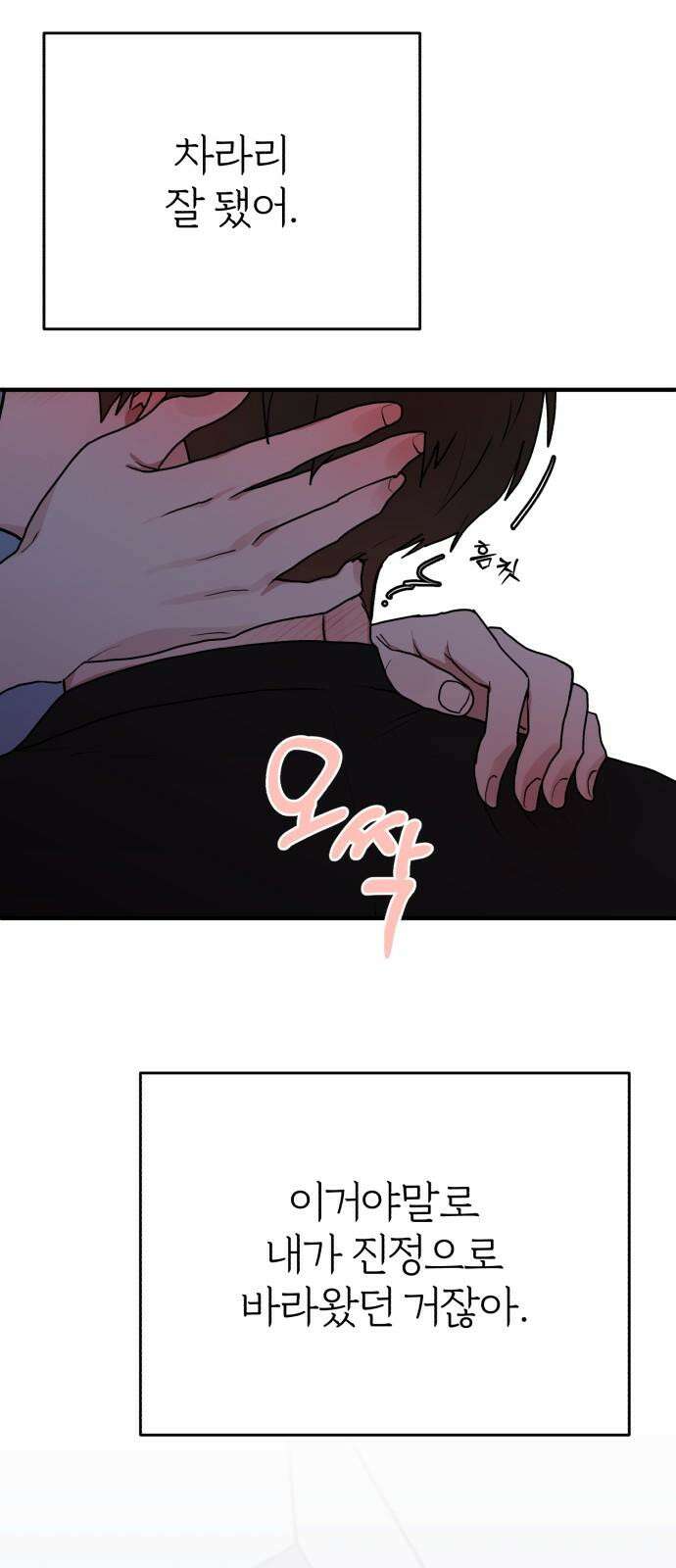 여우애담 109화 56