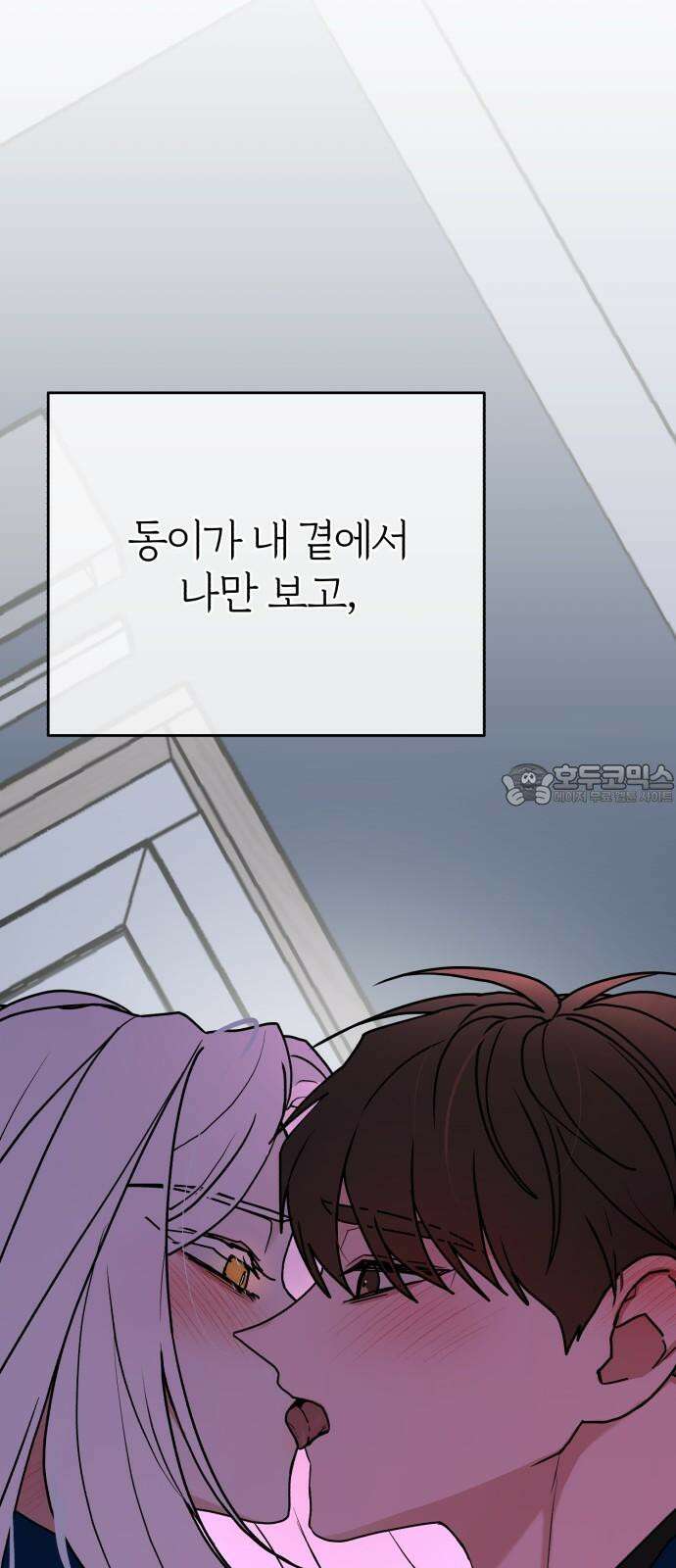 여우애담 109화 57
