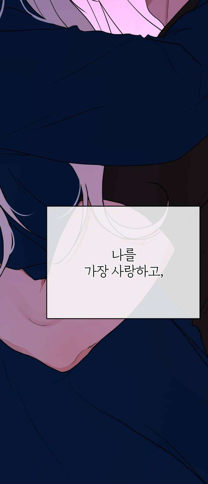 여우애담 109화 58