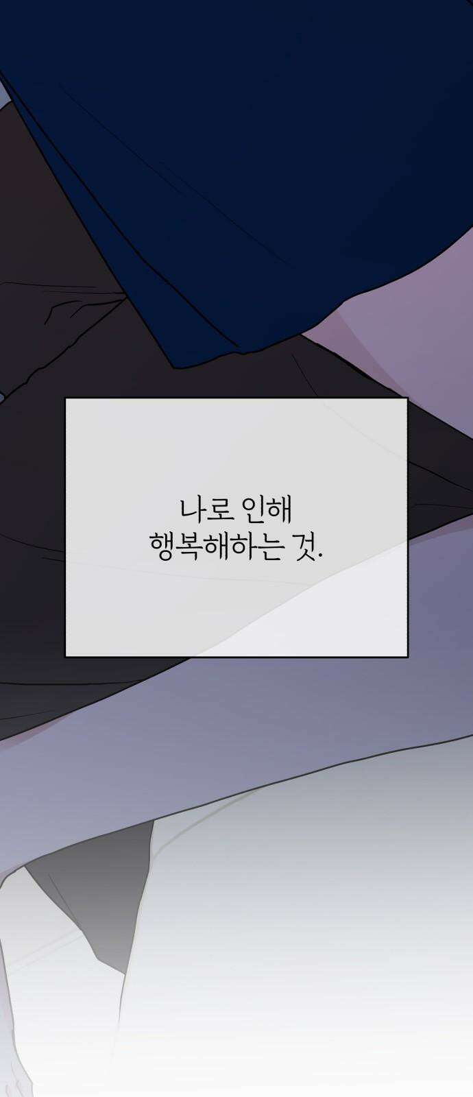 여우애담 109화 59