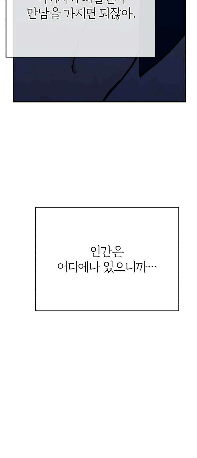 여우애담 109화 61