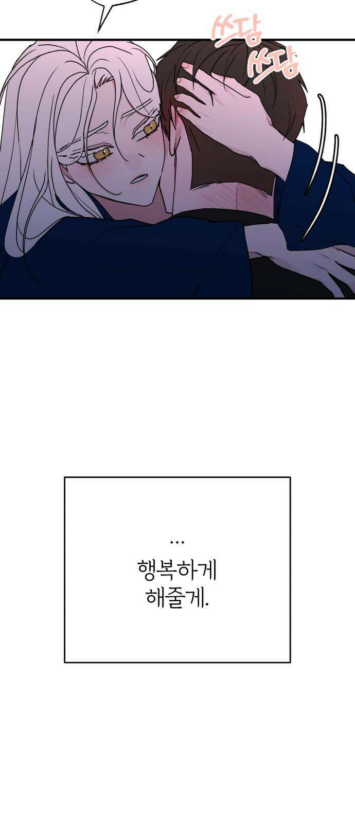 여우애담 109화 65