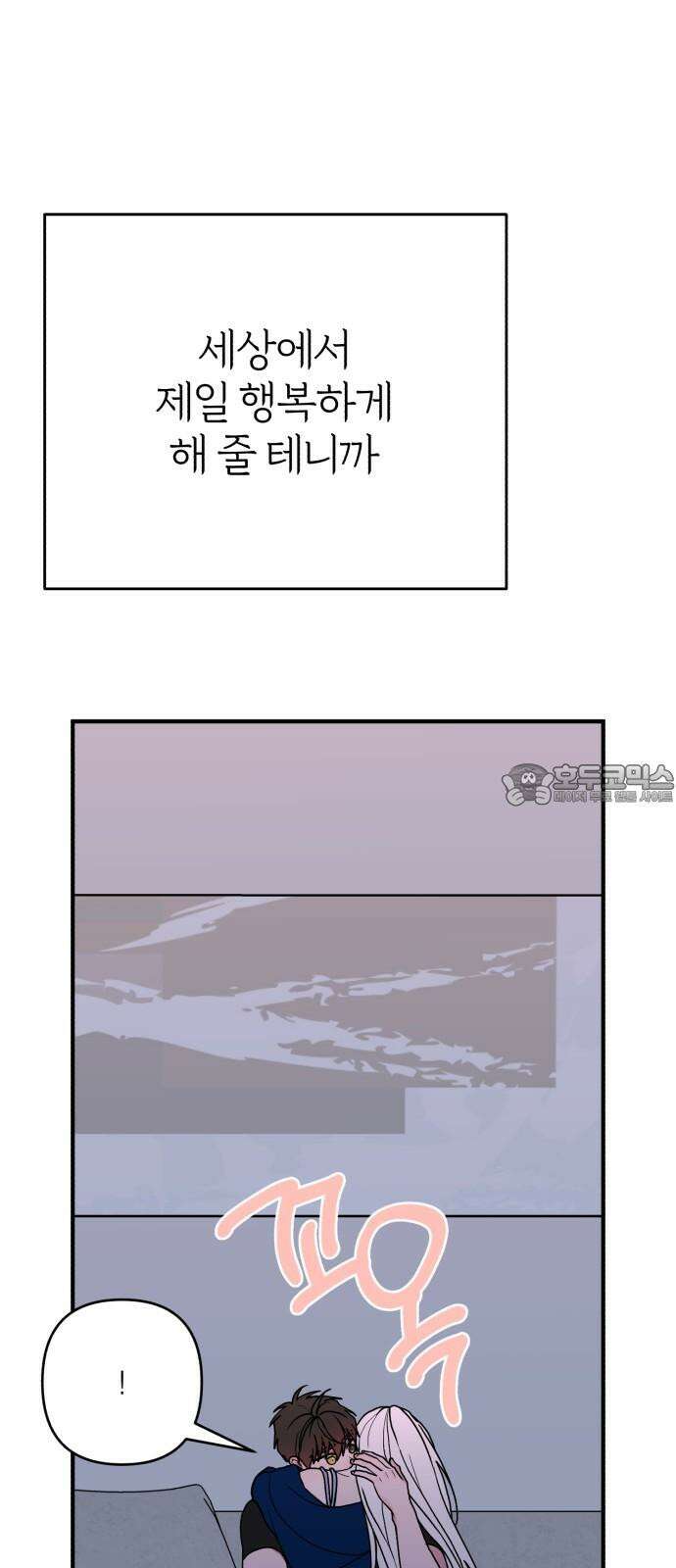 여우애담 109화 66