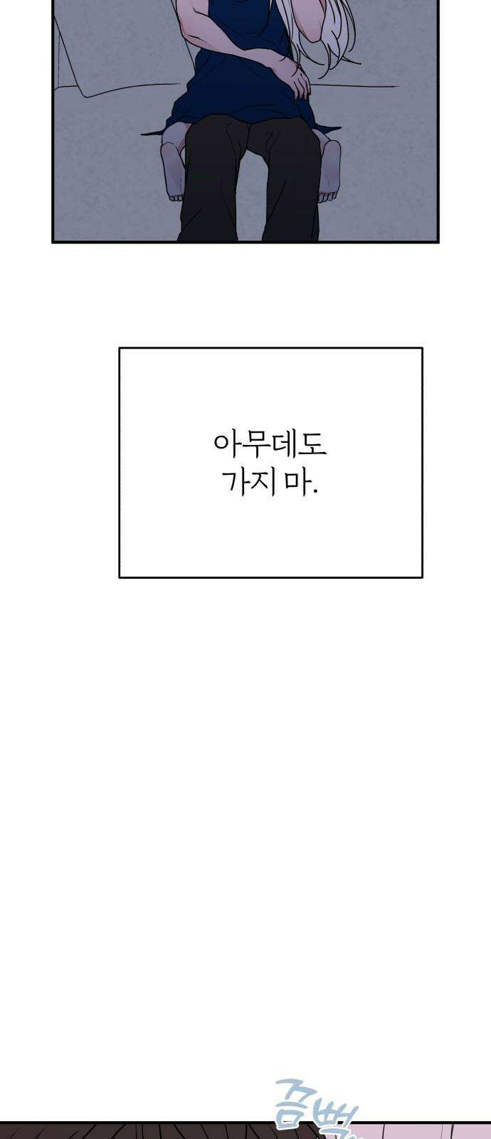 여우애담 109화 67