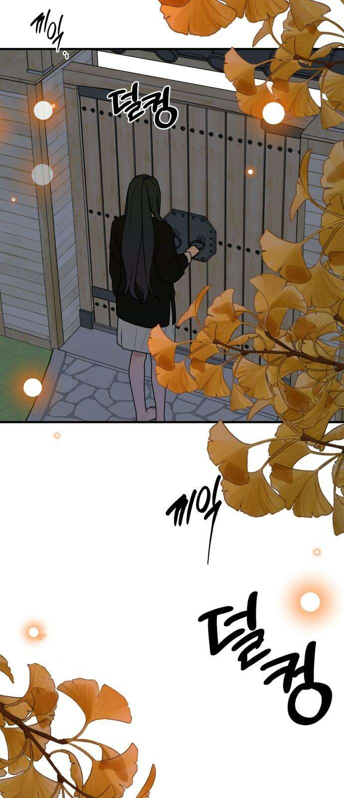 여우애담 109화 77