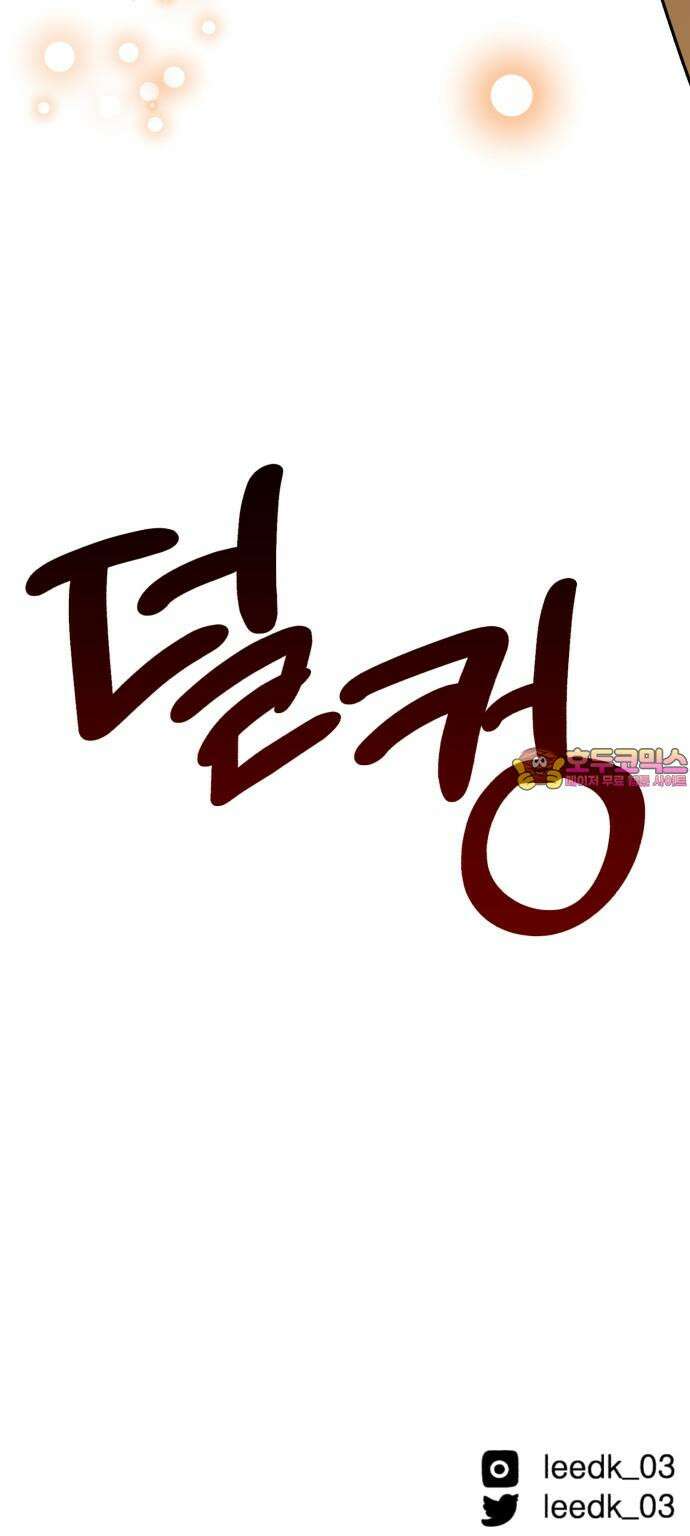 여우애담 109화 81