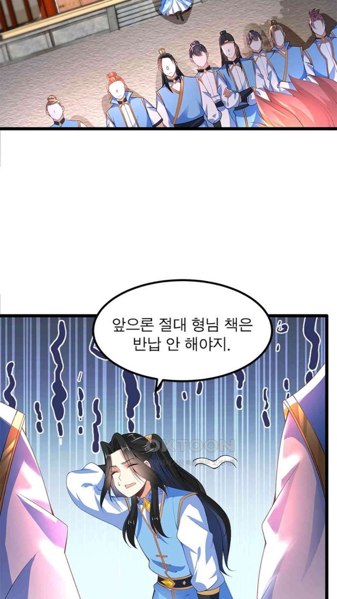 혼돈검신(레진) 16화 3