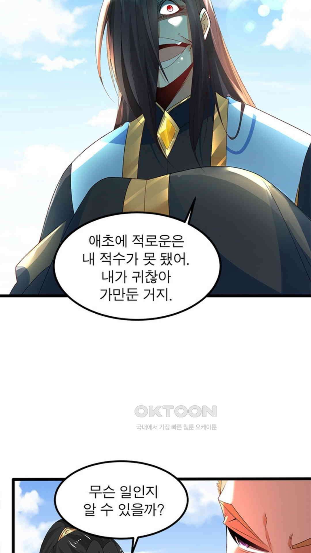 혼돈검신(레진) 16화 8