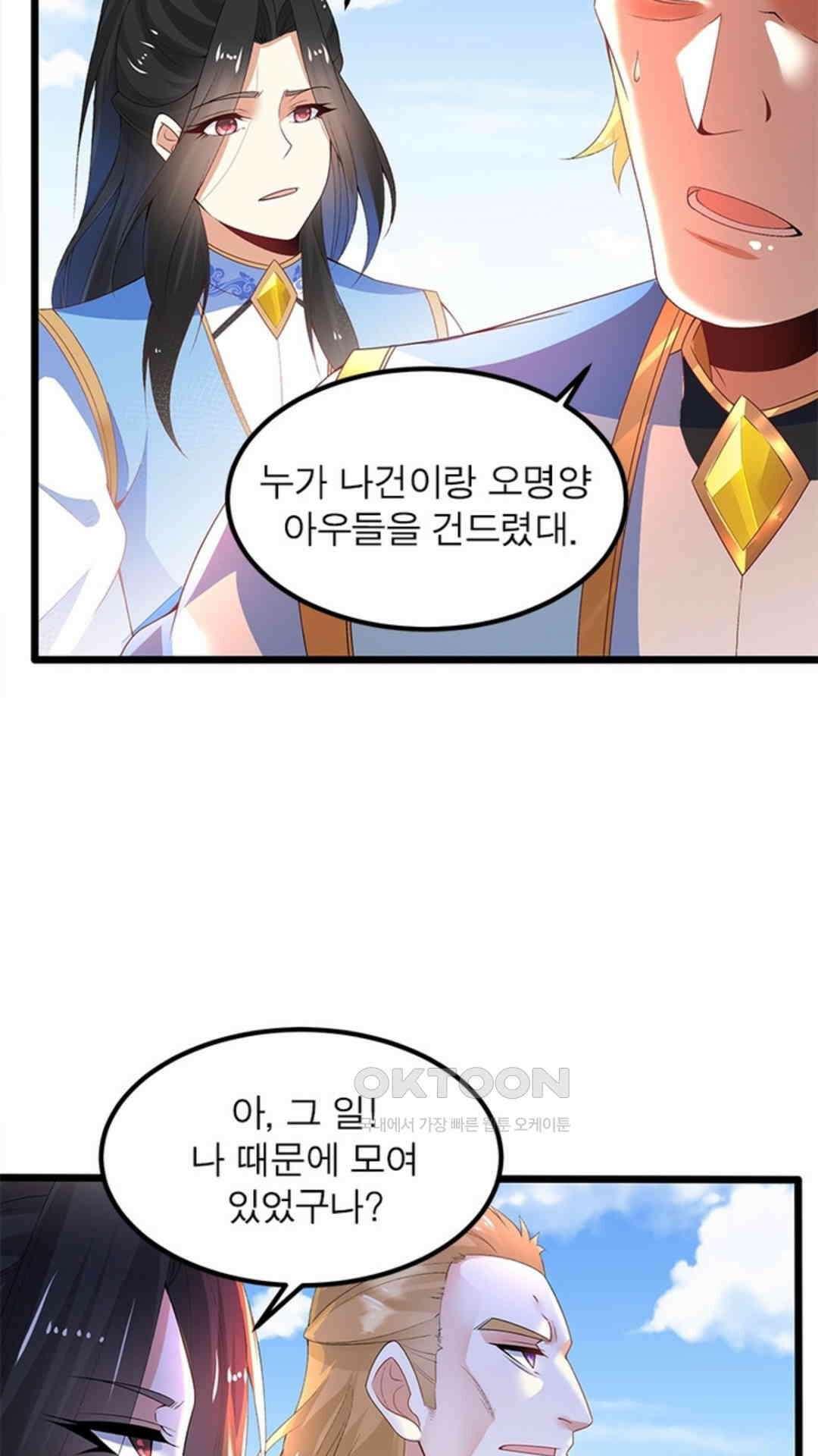 혼돈검신(레진) 16화 9